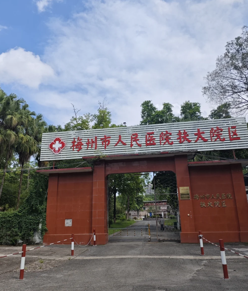 毕节找人代替抽血梅州入职体检服务-第1张图片-代解忧