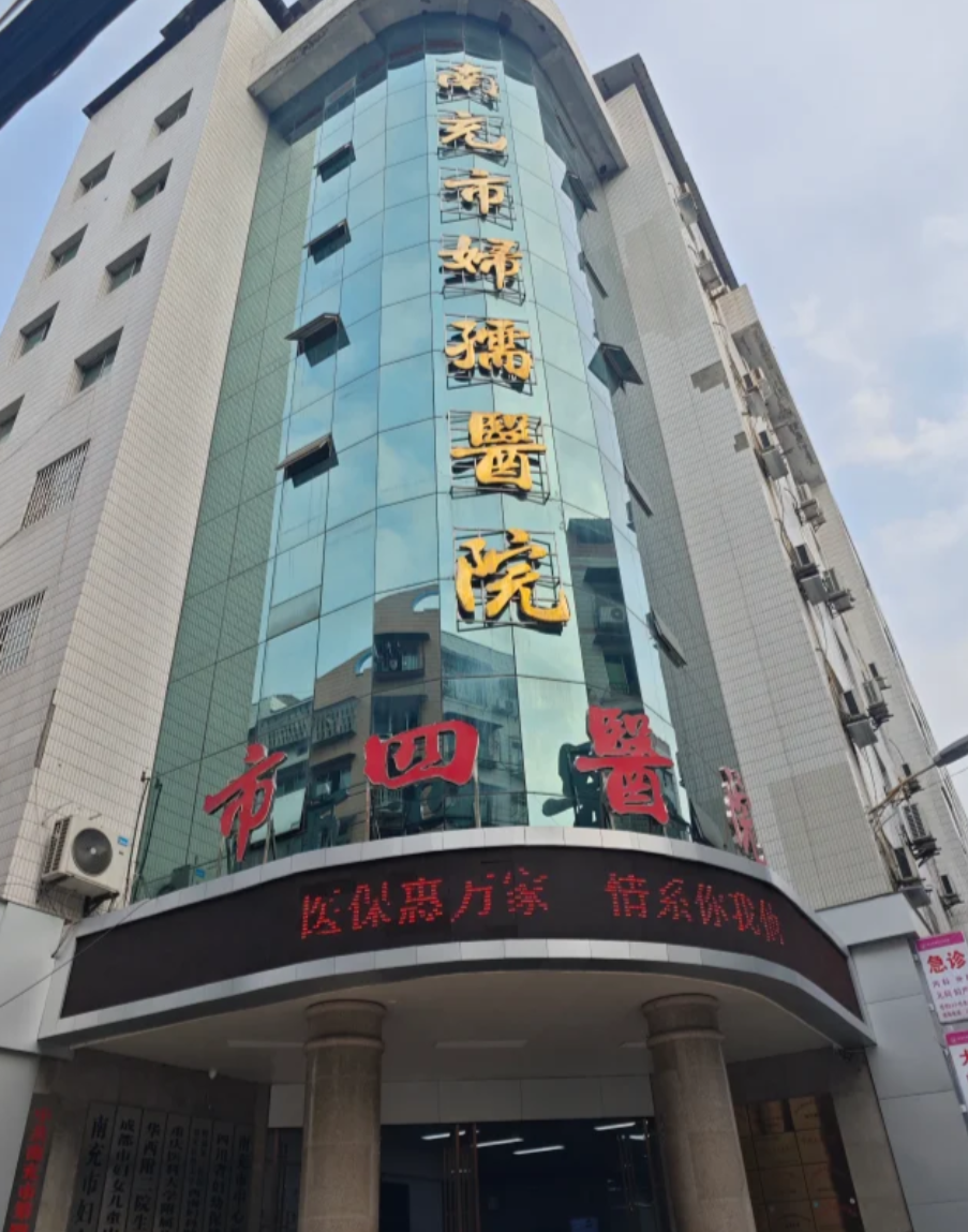 毕节找人代替抽血南充入职体检服务-第1张图片-代解忧