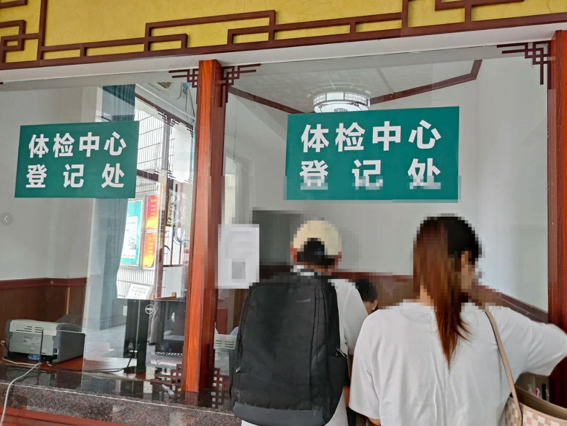 毕节找人代替抽血娄底入职体检服务-第1张图片-代解忧