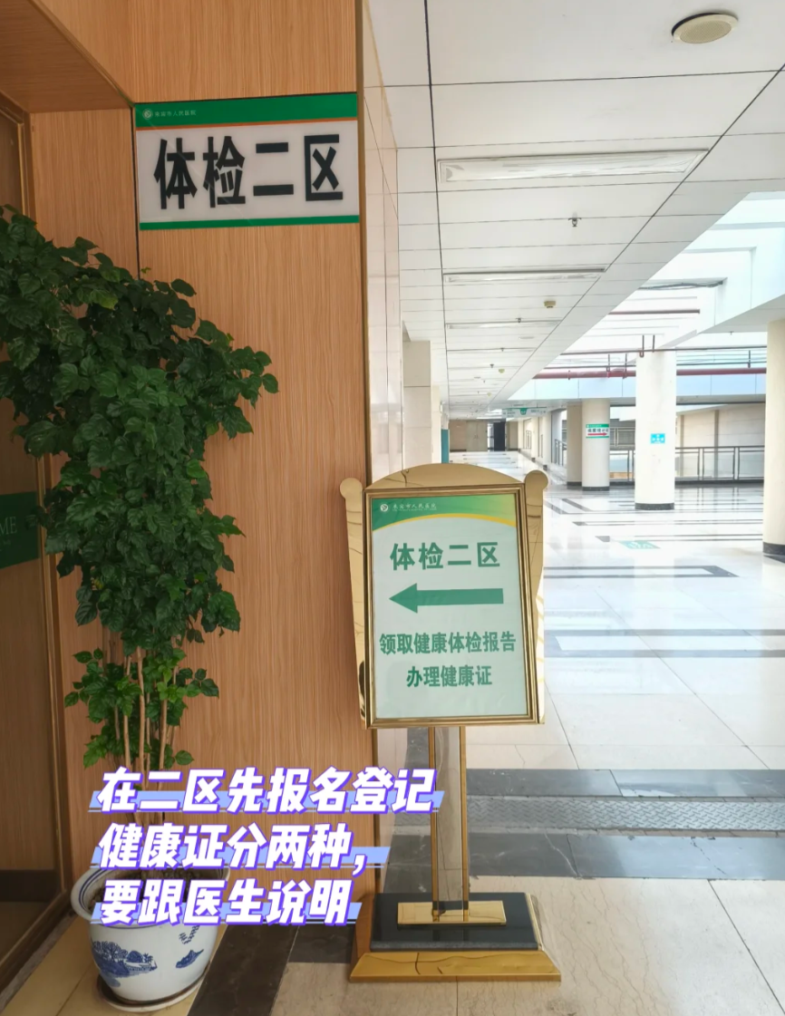 毕节找人代替抽血来宾入职体检服务-第1张图片-代解忧