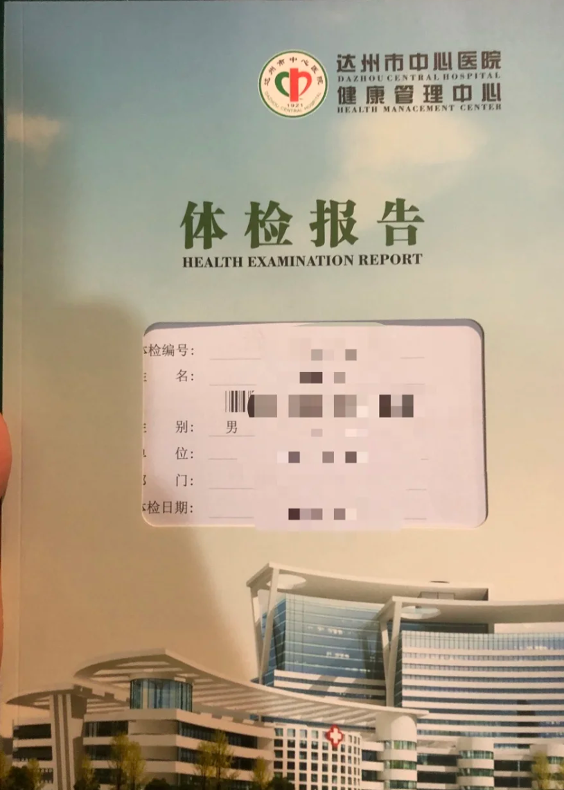 毕节找人代替抽血达州入职体检服务-第1张图片-代解忧