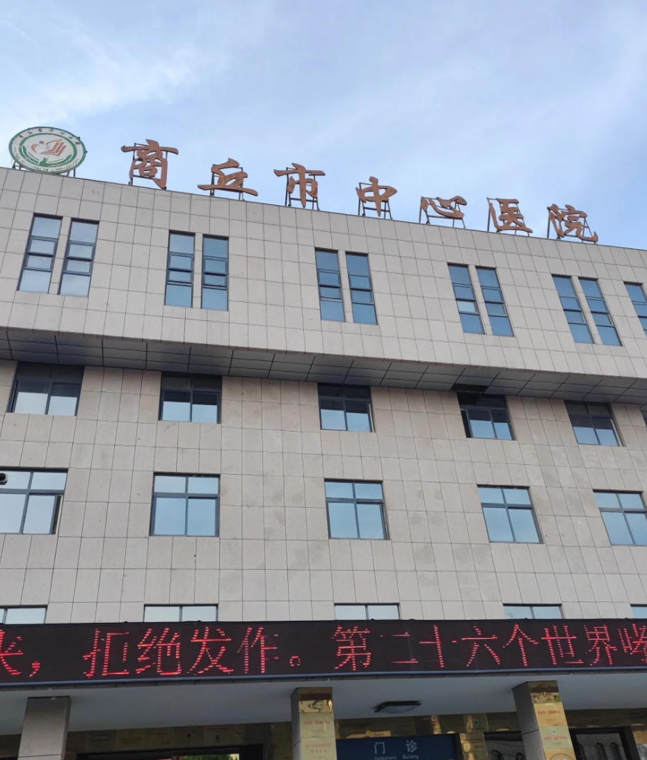 毕节找人代替抽血商丘入职体检服务-第1张图片-代解忧