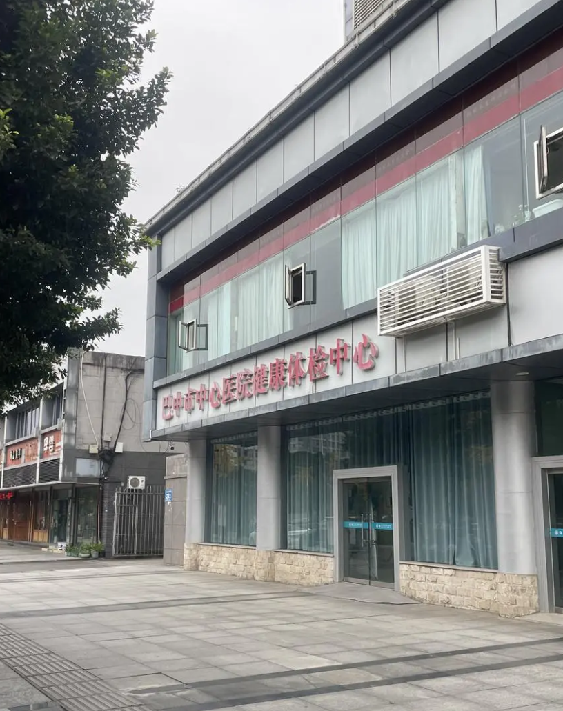 毕节找人代替抽血巴中入职体检服务-第1张图片-代解忧