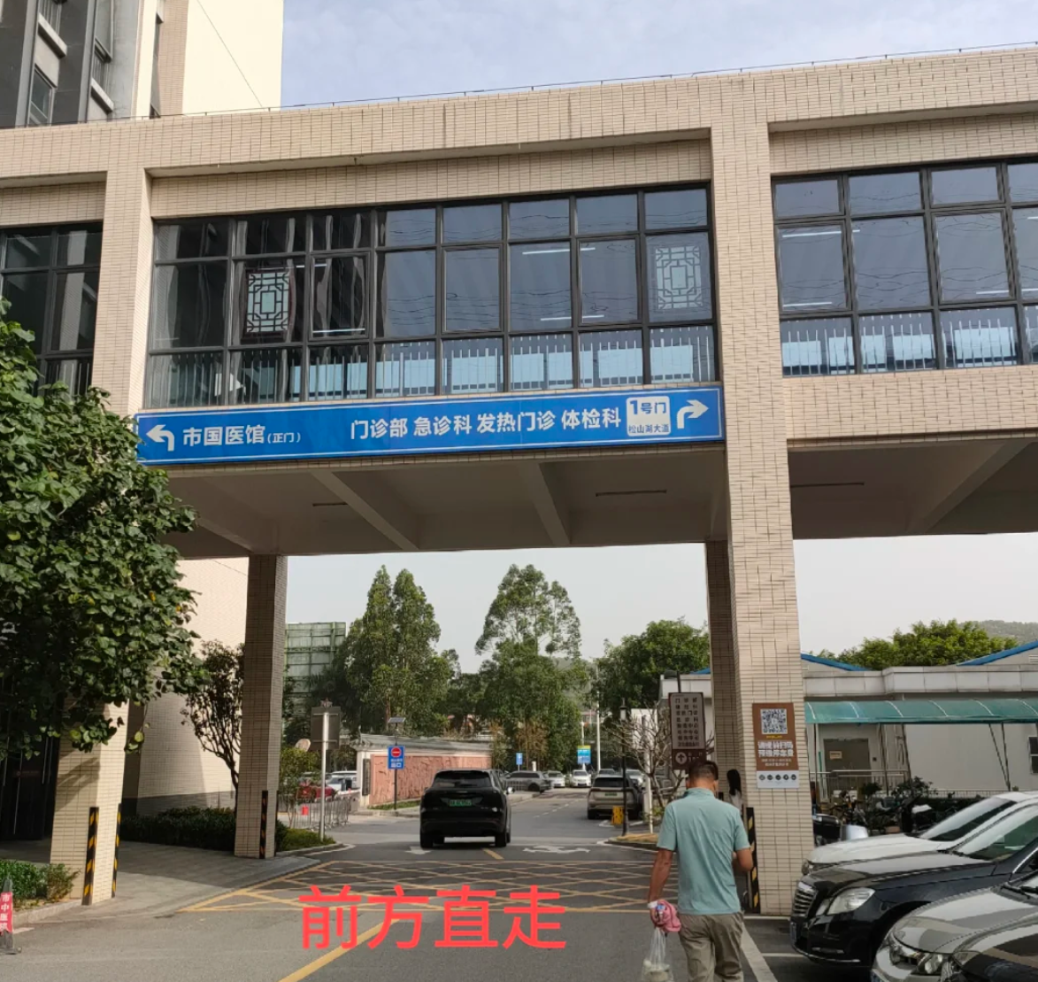 毕节找人代替抽血东莞入职体检服务-第1张图片-代解忧