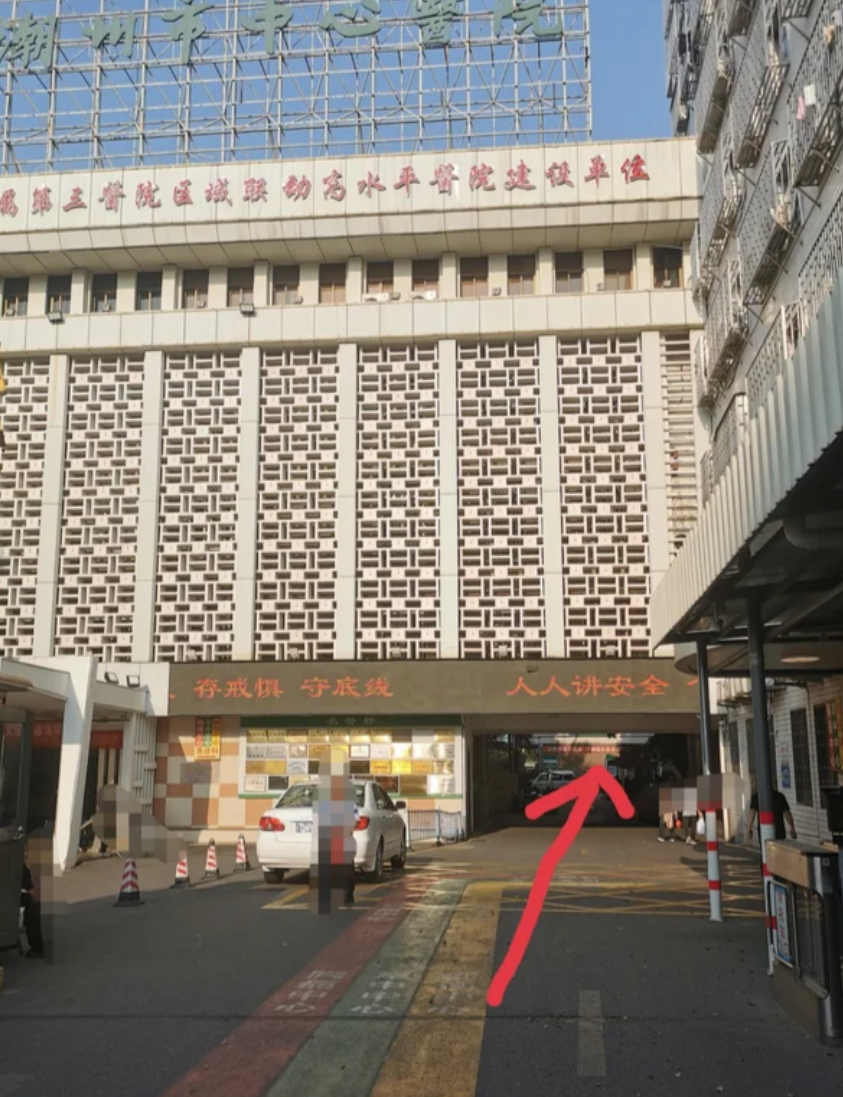 毕节找人代替抽血潮州入职体检服务-第1张图片-代解忧