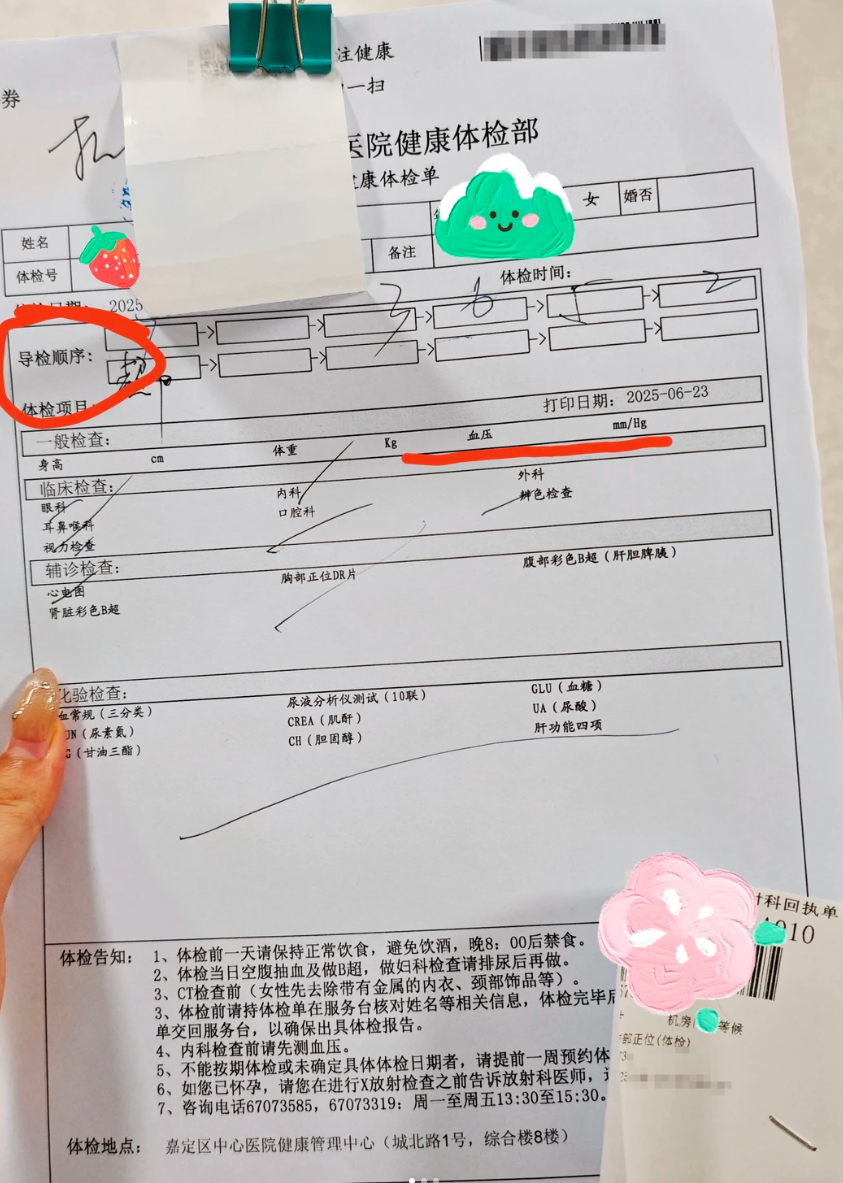 毕节找人代替抽血嘉定中心医院入职体检-第1张图片-代解忧